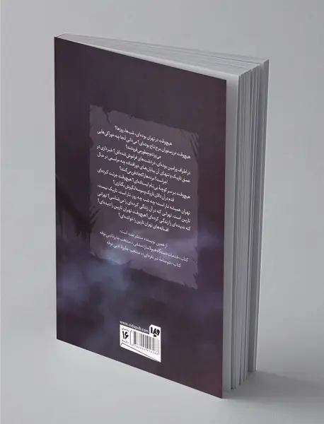 تهران تارین