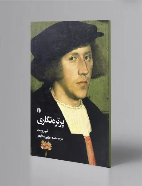 پرتره‌نگاری
