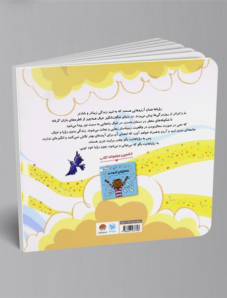 رویاپرداز شادمان