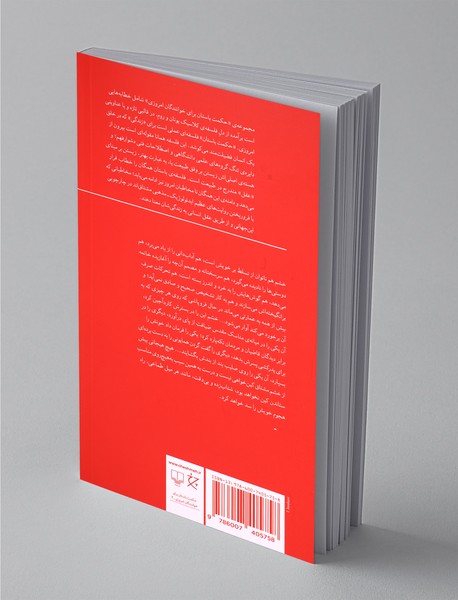 چگونه خونسردی خود را حفظ کنیم