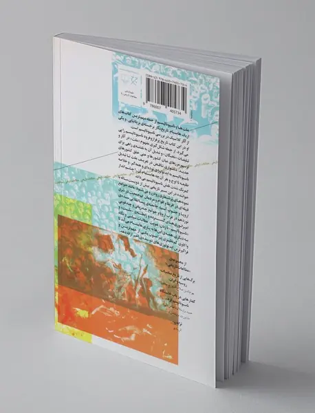 ملت‌ها و ناسیونالیسم پس از 1780