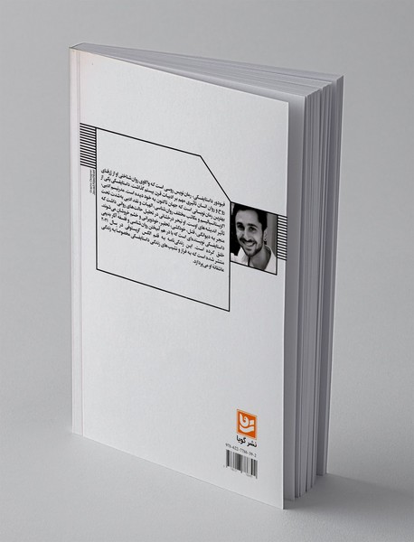 داستایفسکی عاشق