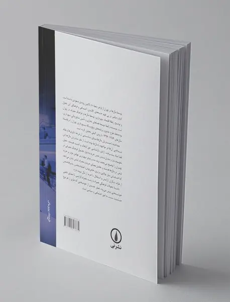 تجاری سازی و مصرف گرایی