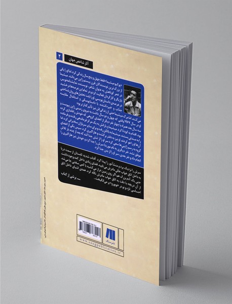 دریانوردی که از چشم دریا افتاد