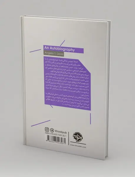 در اسارت زنجیر‌ها و خوک‌‌ها