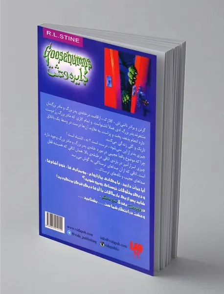 دایره وحشت 23