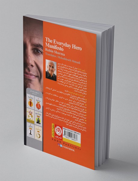 مانیفست قهرمان هر روزه