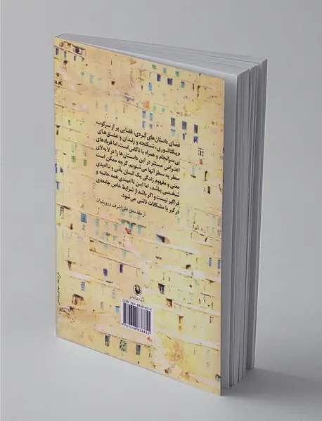 داستان هایی کوتاه از ادبیات کرد