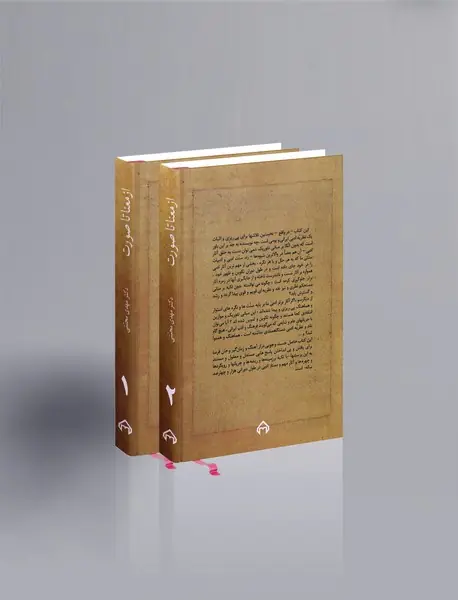 از معنا تا صورت