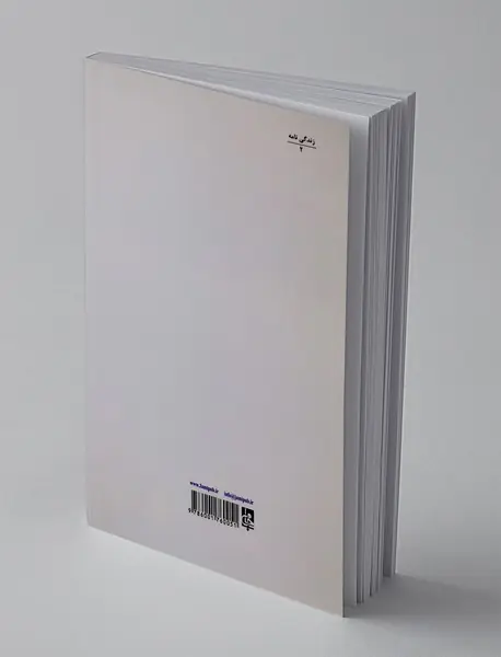 امام محمد غزالی