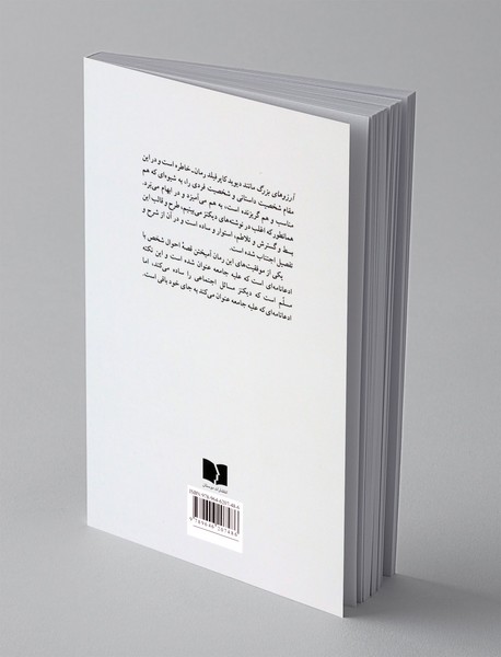 آرزوهای بزرگ