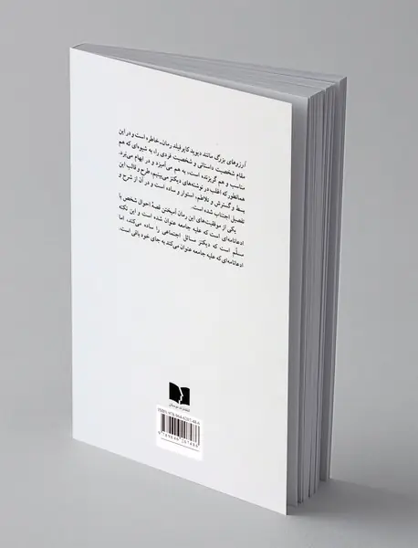 آرزوهای بزرگ