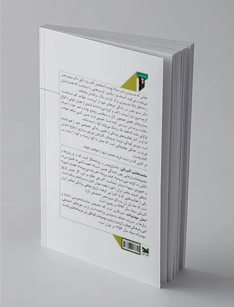 دکتر مینو محرز