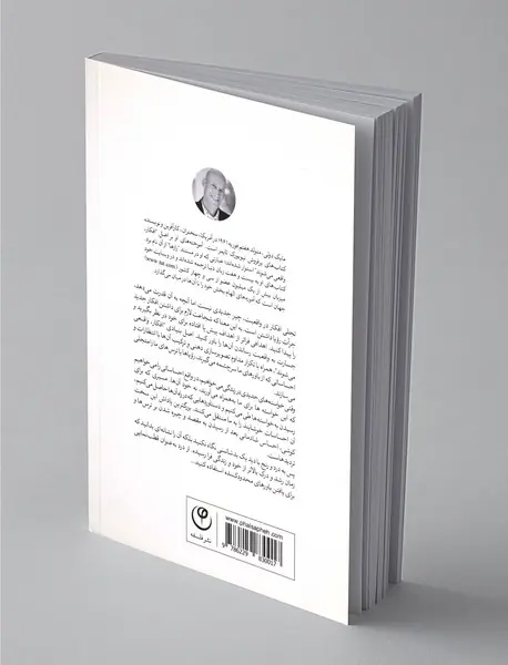 امکان های بی پایان