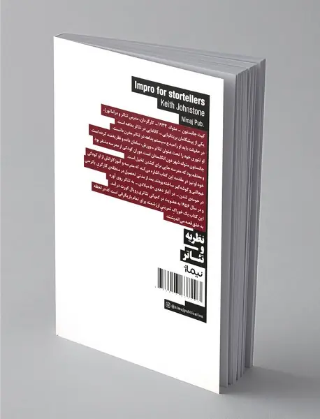 بداهه پردازی، قصه سازی یا هنر خلق چیزها