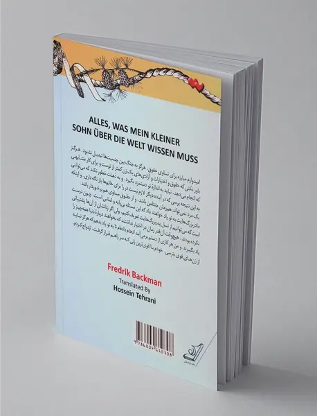 تمام چیزهایی که پسر‌ کوچولوی من باید درباره‌ی دنیا بداند