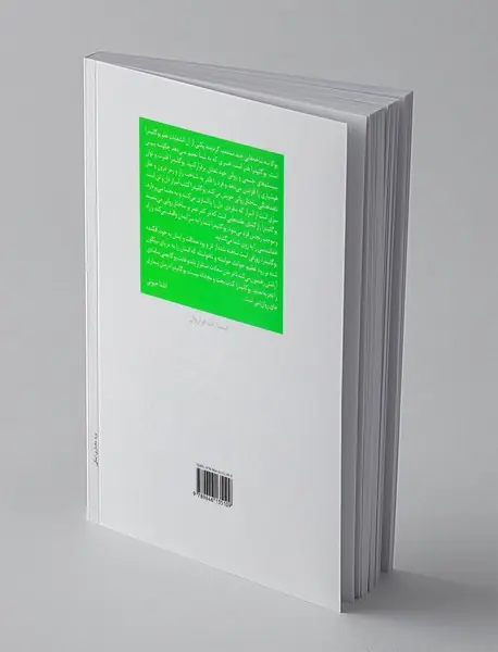 هنـر وانهادگی