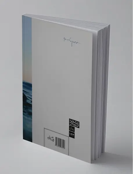 به امین بگو دوستش دارم