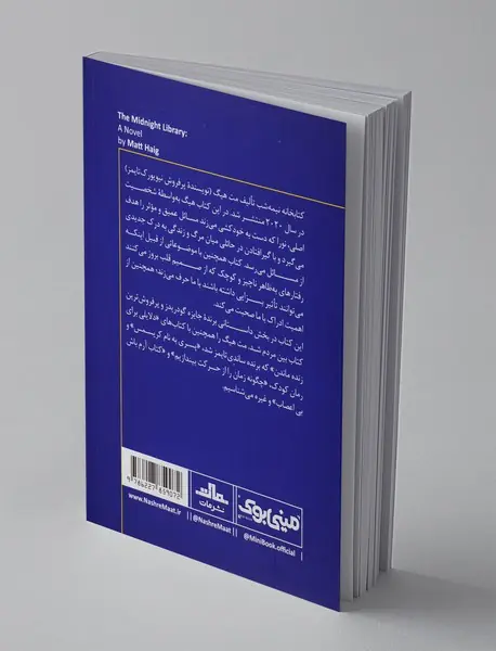 مینی بوک کتابخانه نیمه شب
