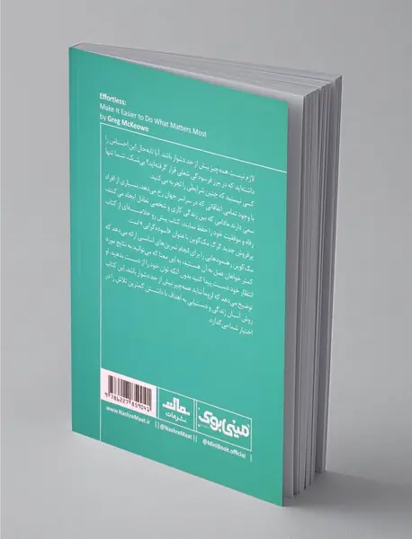 مینی بوک آسوده‌گرایی