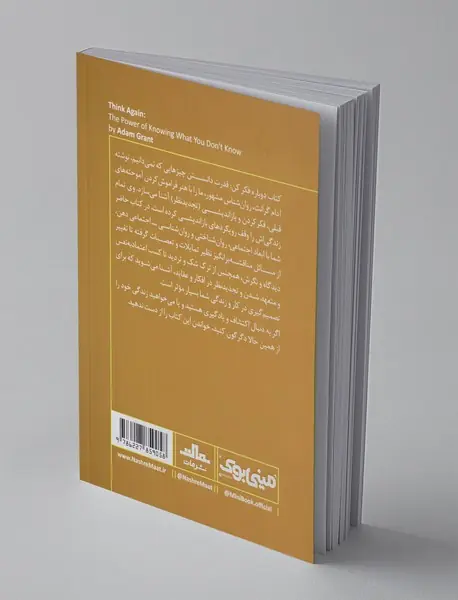 مینی بوک دوباره فکر کن