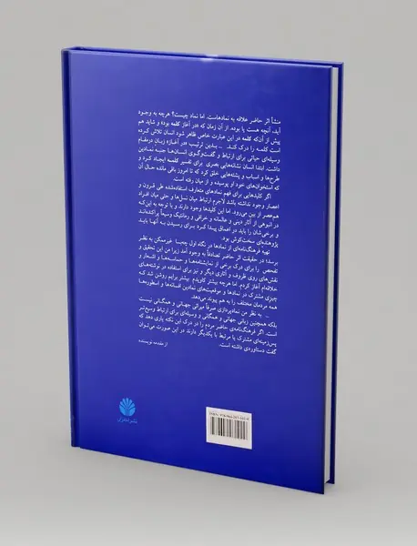 فرهنگ سمبل‌ها، اساطیر و فولکلور