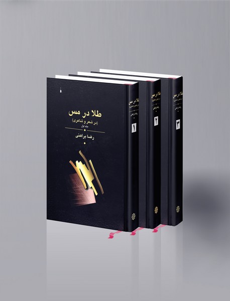 طلا در مس طلا در مس