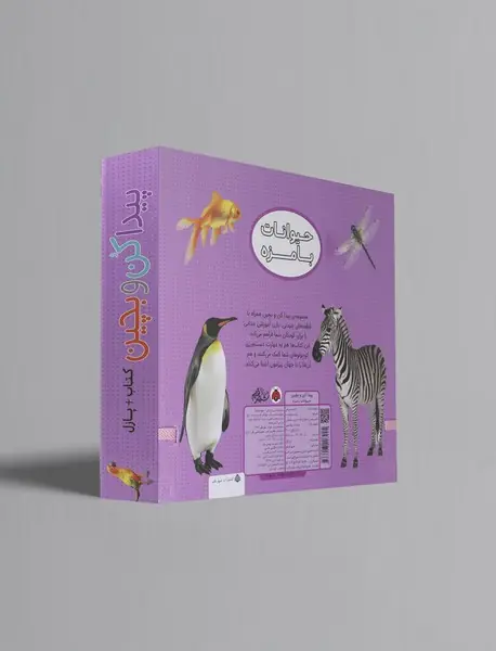 پیدا کن و بچین: حیوانات بامزه