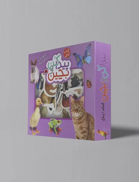 پیدا کن و بچین: حیوانات بامزه