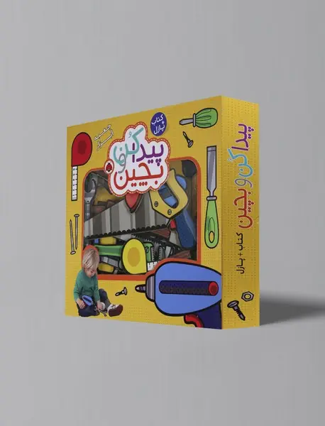 پیدا کن و بچین: جعبه ابزار