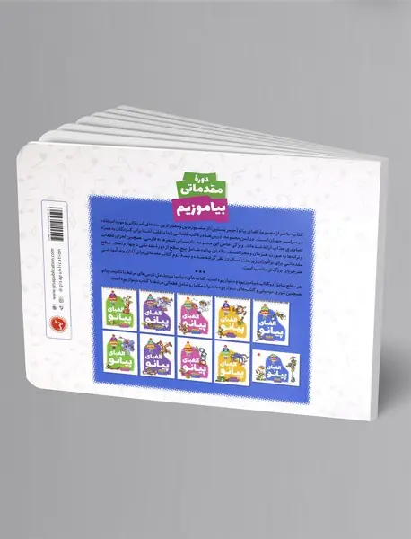 الفبای پیانو