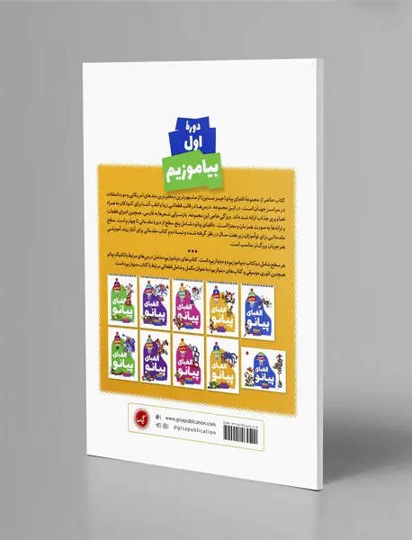 الفبای پیانو