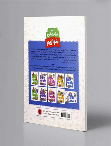 الفبای پیانو