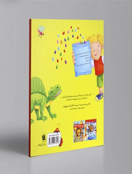 الفی دایناسور می‌کارد