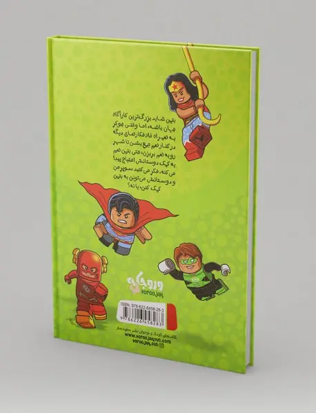 آخرین خنده ابر قهرمانان