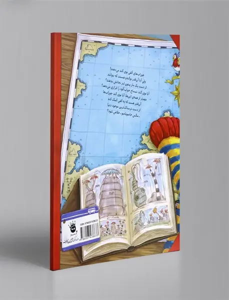 جوراب‌های بوگندوی الفی