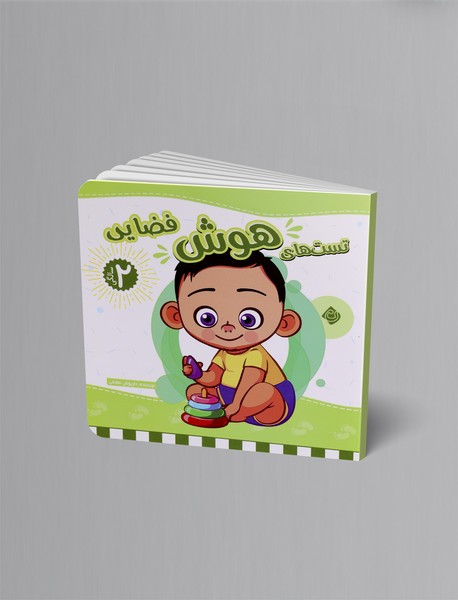 تست های هوش فضایی: 2سالگی