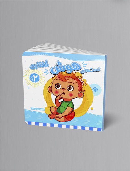 تست های هوش گفتاری: 2سالگی