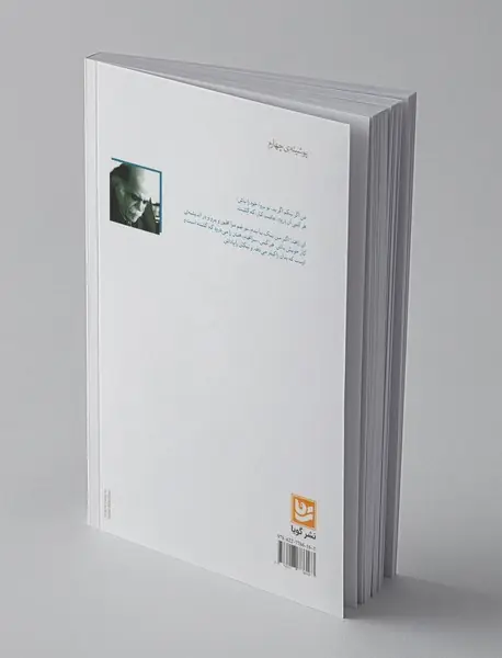 گلگشتی در گرثمان