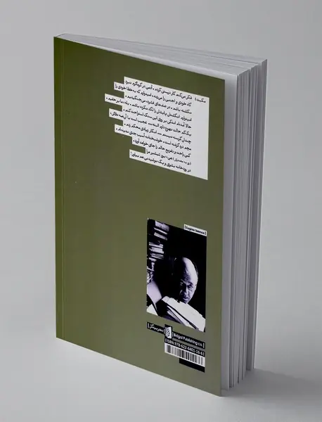 مکبث : بداهه گویی آلما