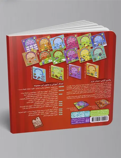 حواستو جمع کن 23