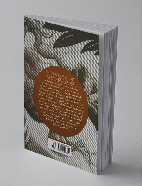 جایگاه زیبایی در عالم هنر