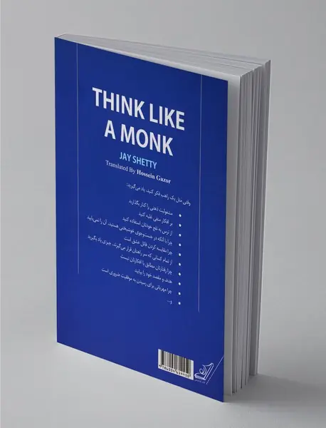 مثل یک راهب فکر کن