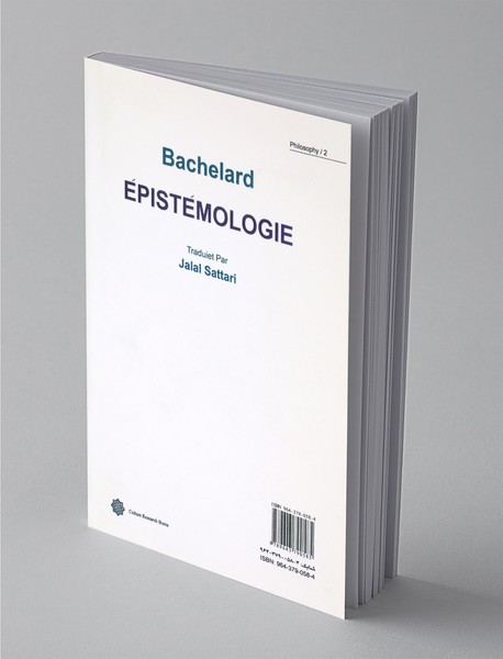 معرفت شناسی