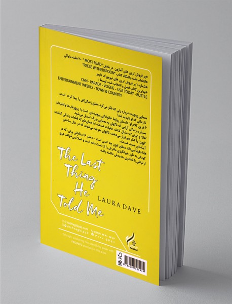 آخرین کلام او