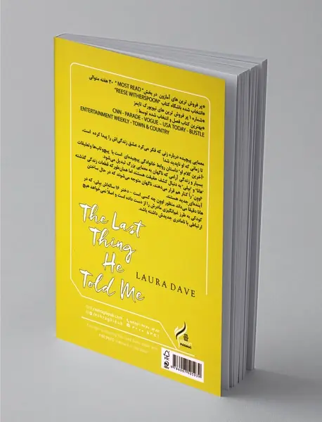 آخرین کلام او