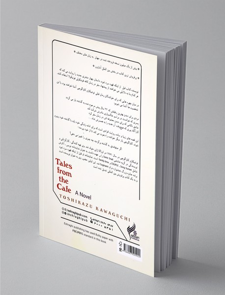 قصه‌هایی از کافه