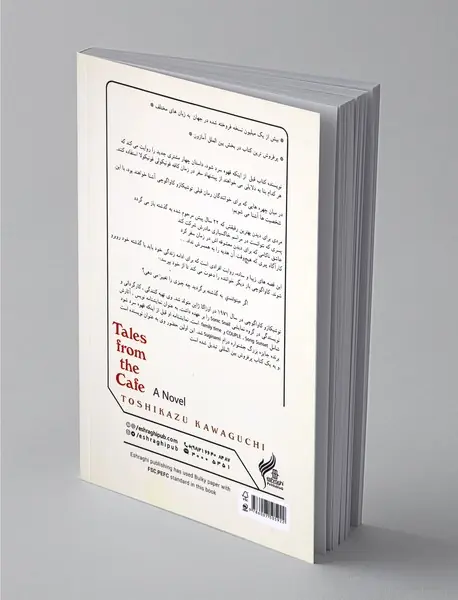 قصه‌هایی از کافه