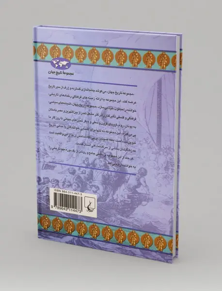 خاور نزدیک باستان