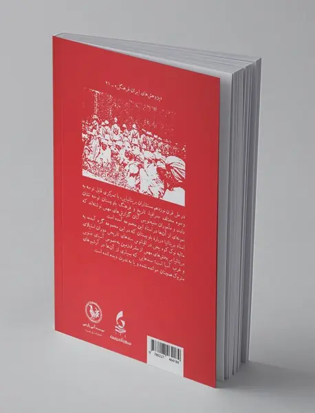 اسنادی از بلوچستان